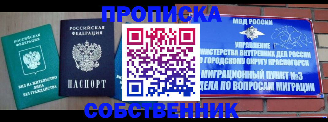 временная регистрация адрес в Льгове