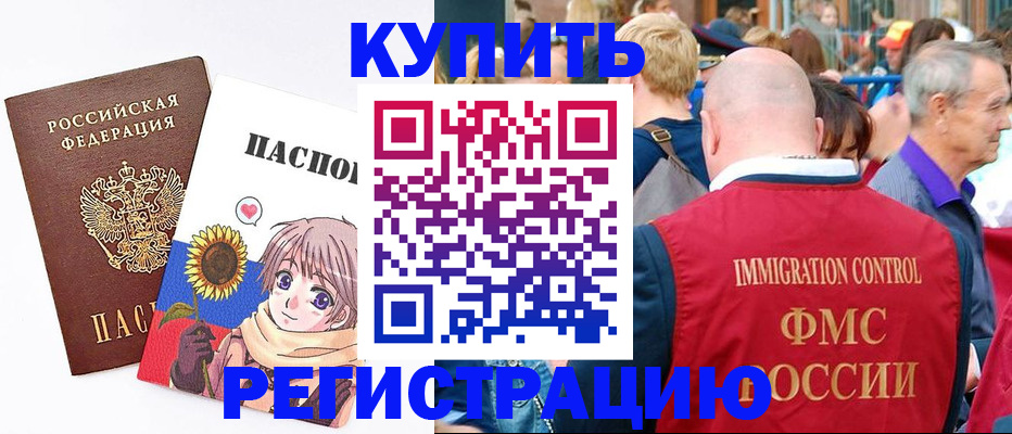 миграционный учет в Льгове