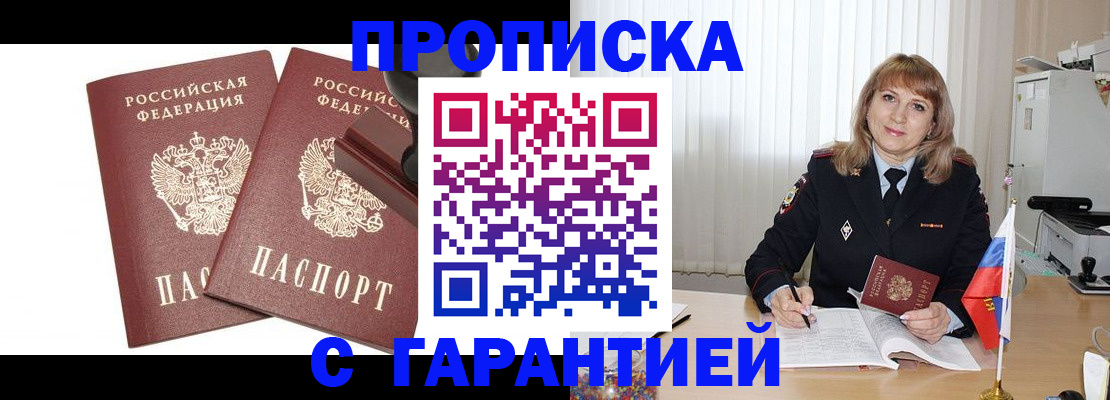 прописка поиск в Льгове