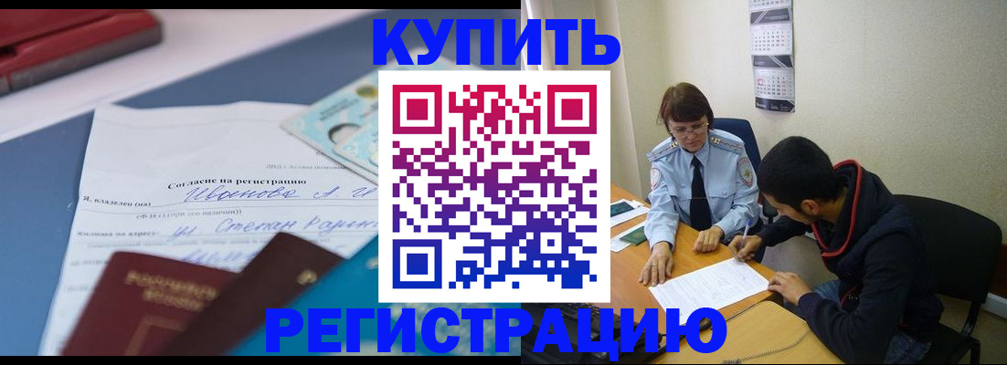 временная прописка в Льгове