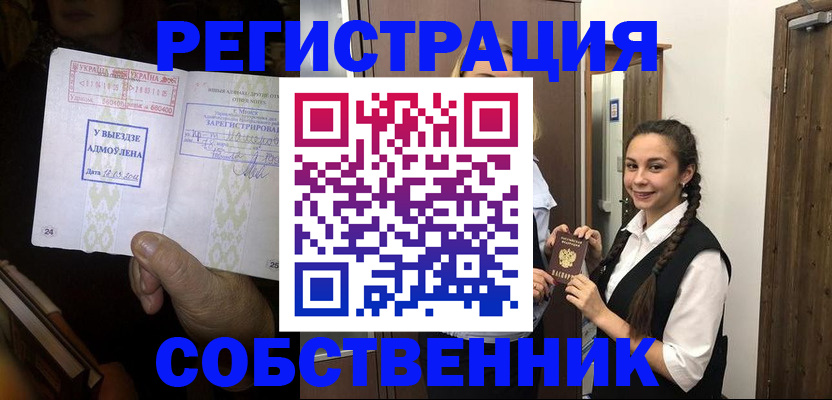 временная регистрация гарантия в Льгове