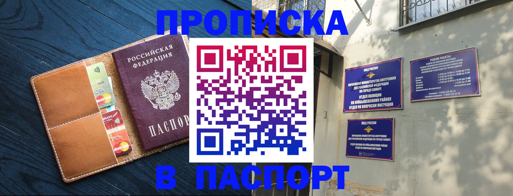 временная регистрация для школы в Льгове