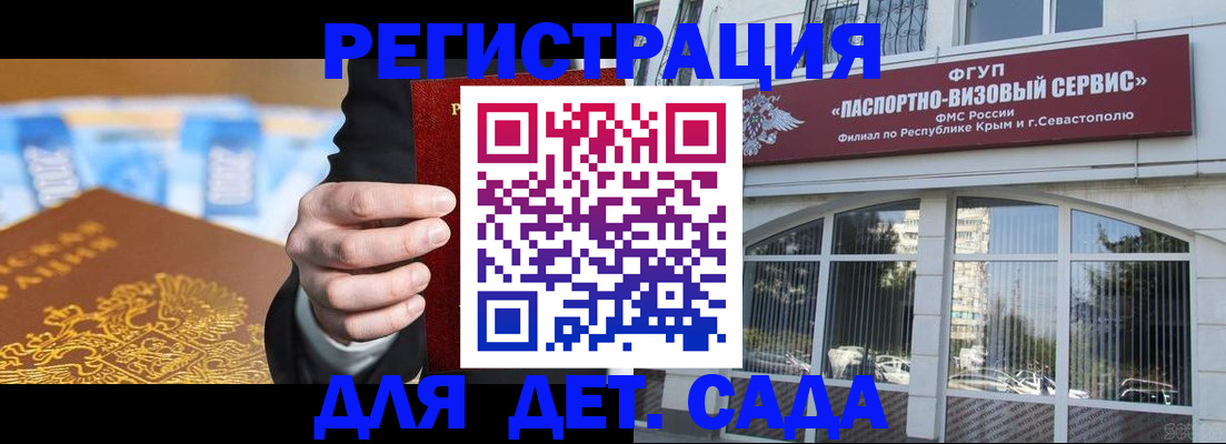 прописка иностранных граждан в Льгове