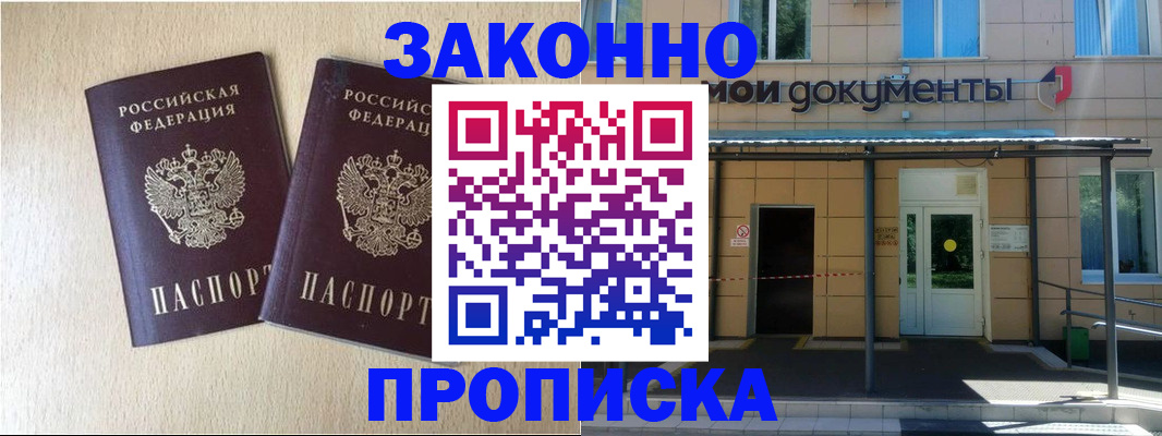 временная регистрация в квартире в Льгове